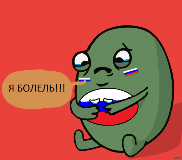 Я сделаль