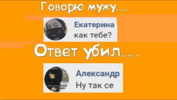 Ответ убил шаблон
