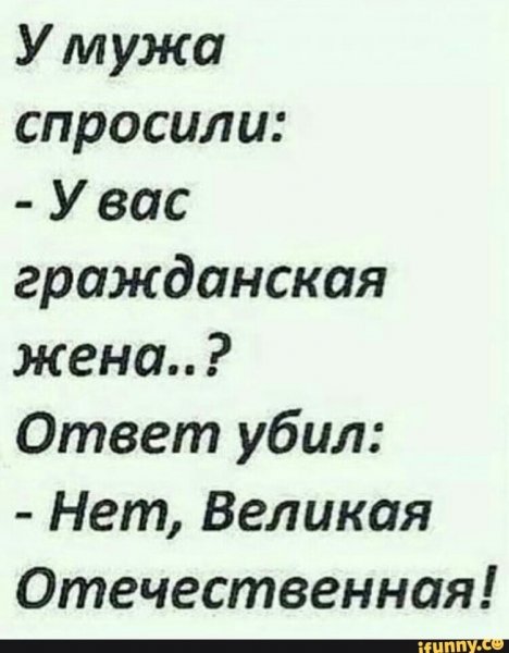 Ответ убил Мем