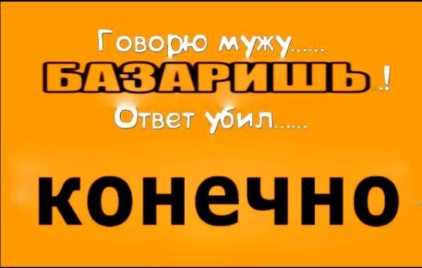 Ответ убил