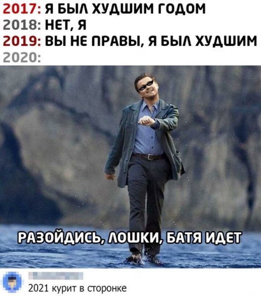 Самые популярные мемы 2021 года