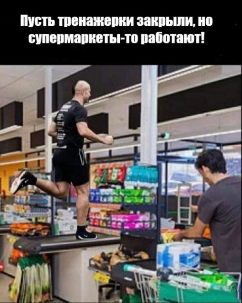 Мемы 2021