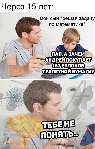 Модные мемы 2021