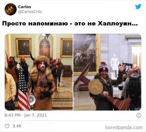 Веселые мемы 2021