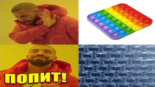 Мемы 2021