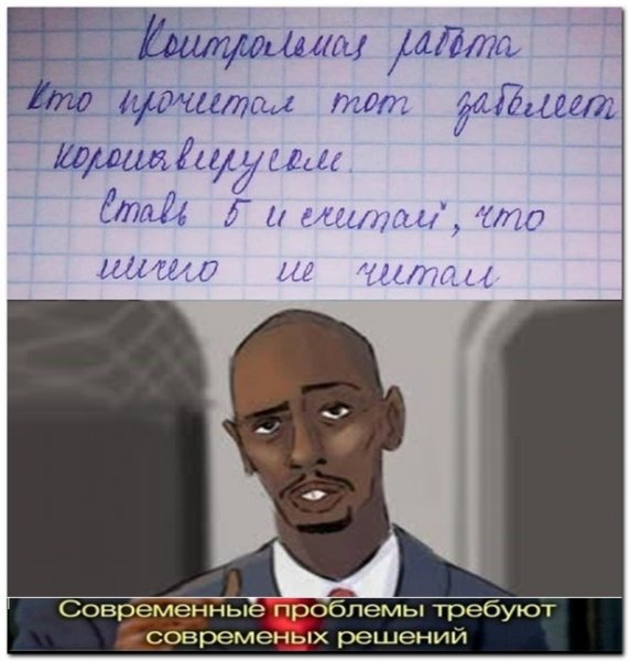 Мемы персонажи 2021