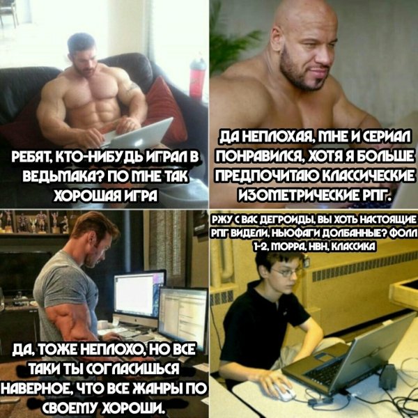 Качки с ноутбуками мемы