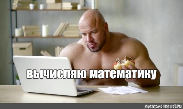 Здоровый мужик за ноутбуком