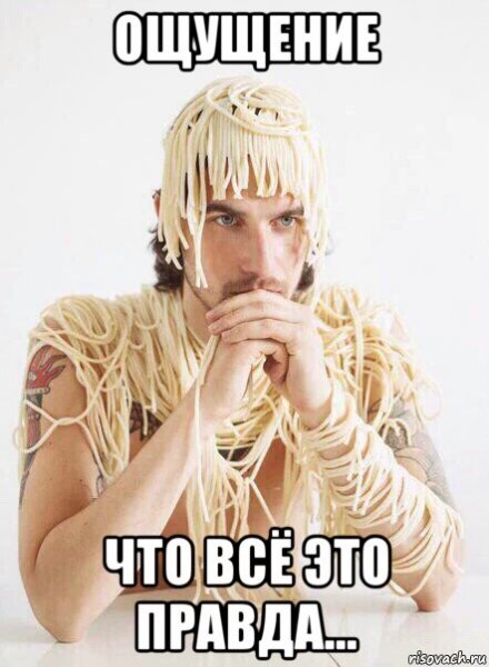 Лапша на ушах прикол