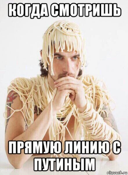 Снимание лапши с ушей
