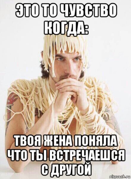 Лапша на ушах прикол