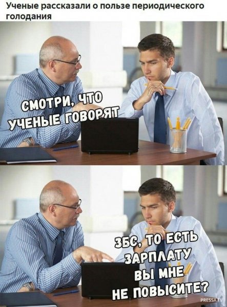 Мемы про собеседование