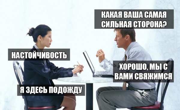 Смешные мемы про работу