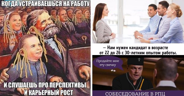Собеседование прикол