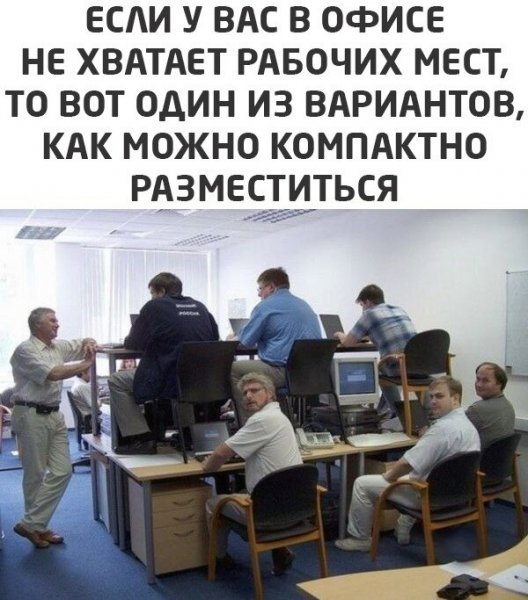 Ходить на работу