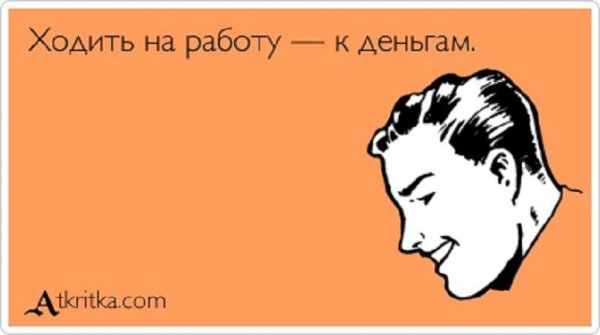 Фрилансер прикол