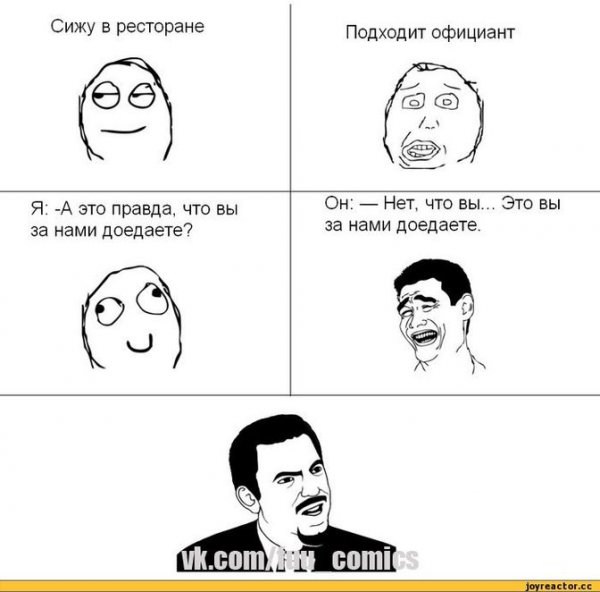 Коллеги прикол