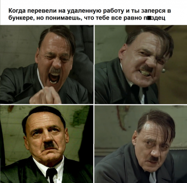 Удаленная работа прикол