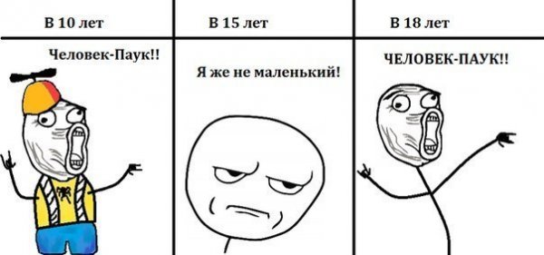 Мем смешно до слез