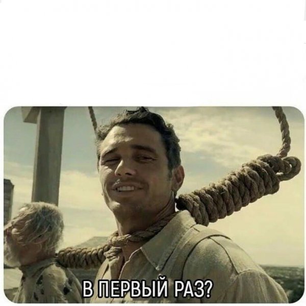 Джеймс Франко first time
