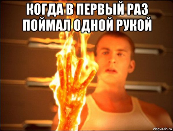 В первый раз Мем