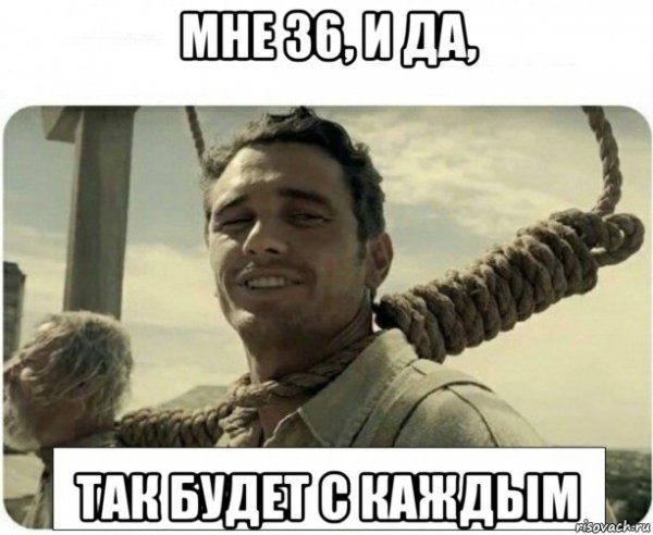 В первый раз Мем