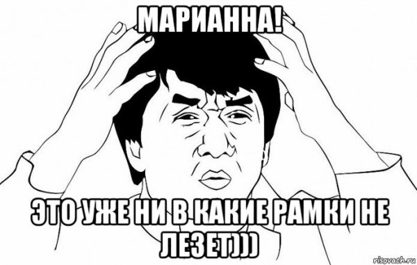 Приколы с именем Марианна