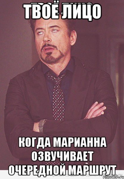 Марианна мемы