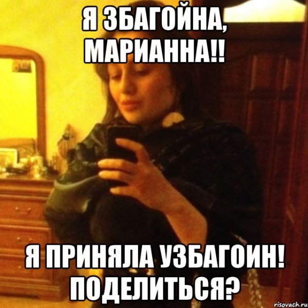 Геморрой Мем