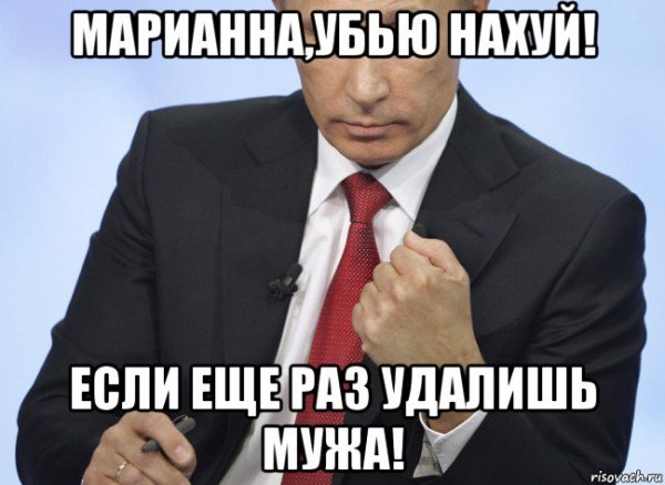 Я твой шашлык шатал