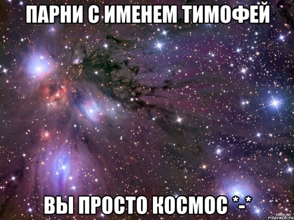 Даша и Тимофей