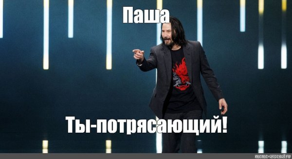 Спасибо за внимание Киану Ривз