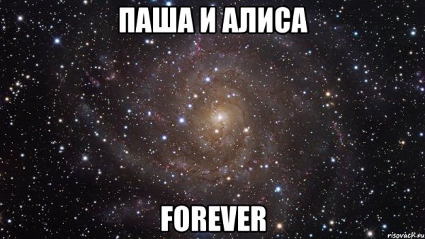 Паша Мем