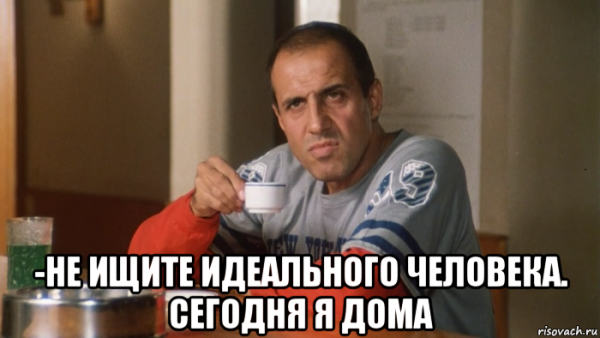 Идеальная женщина для мужчины