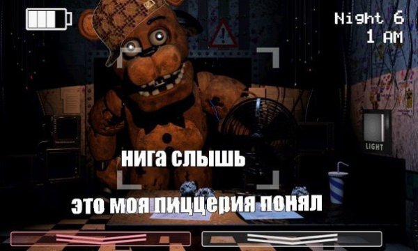 Шутки Фредди