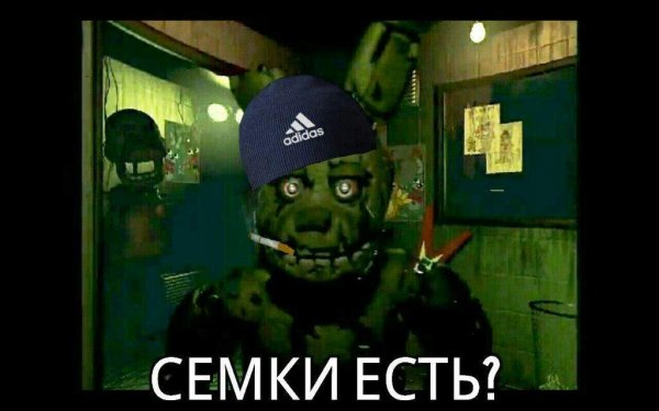 Фото ФНАФ мемы