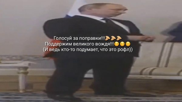 Широкий Путин