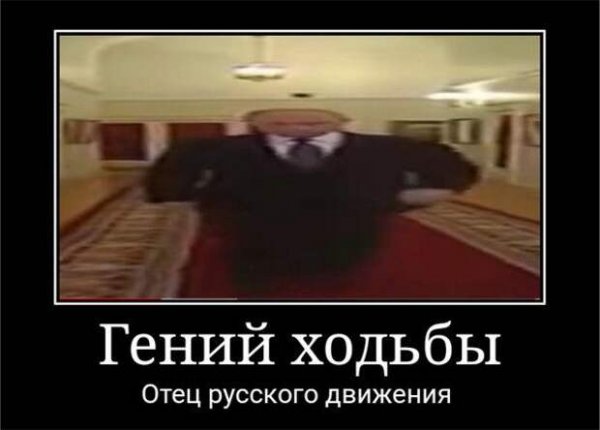 Широкий Путин