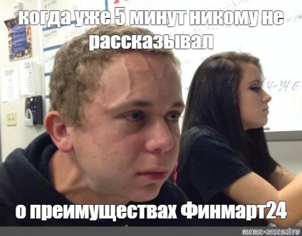 Когда уже 5 минут Мем