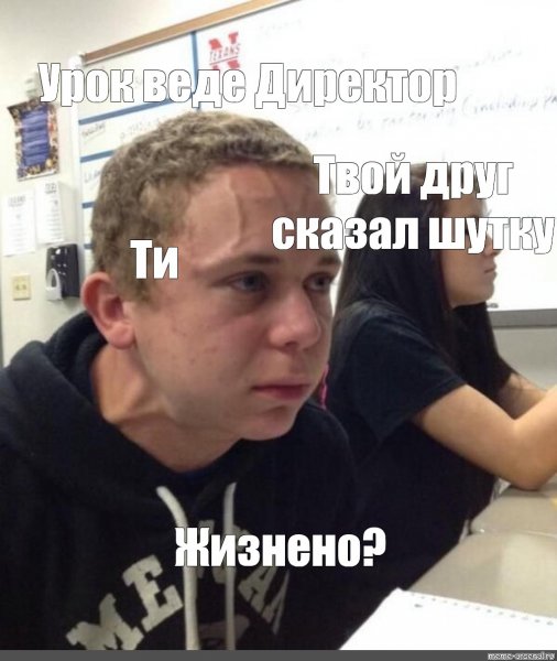 Напряжённый парень Мем