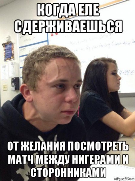 Мем с напряженным парнем