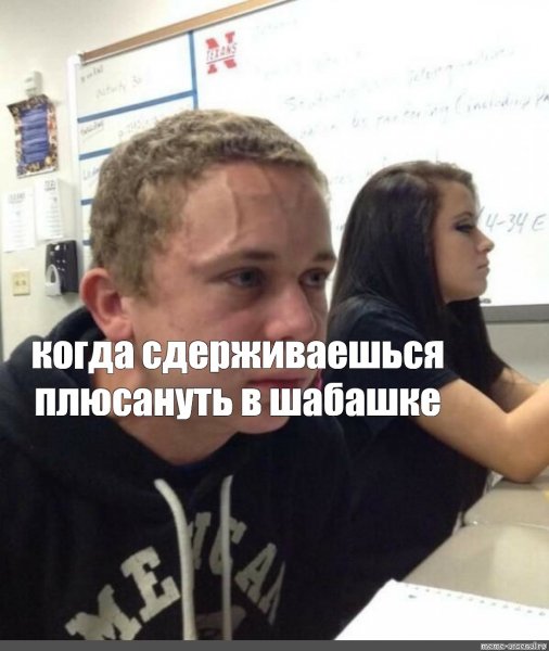 Человек сдерживается
