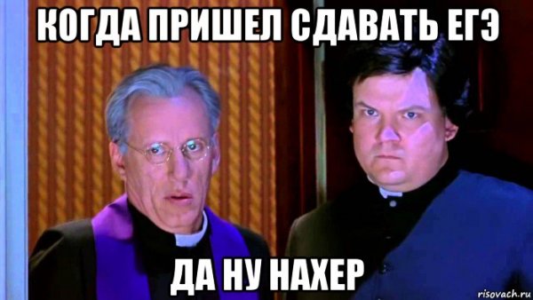 Ну нахер