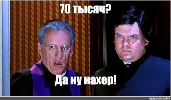 Джеймс Вудс да ну нахер