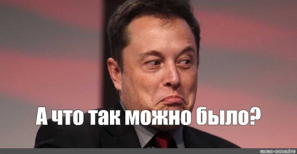 А что так можно было
