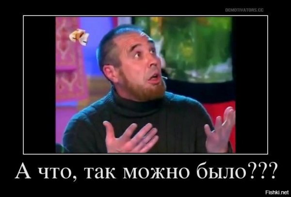 Мемы а что так можно было