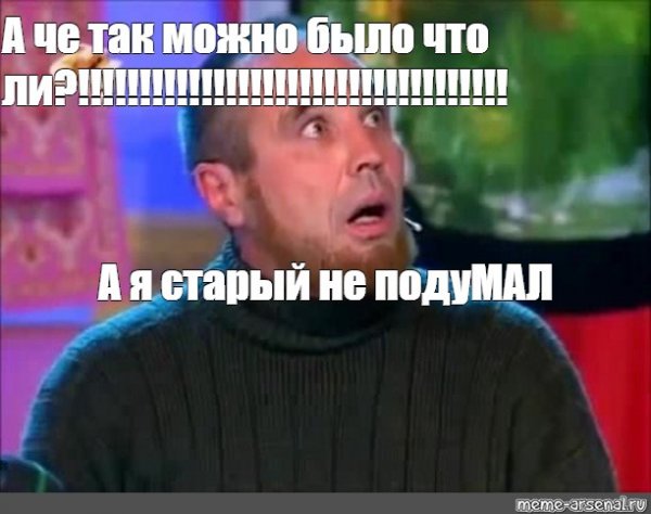 Мим а что так можно было