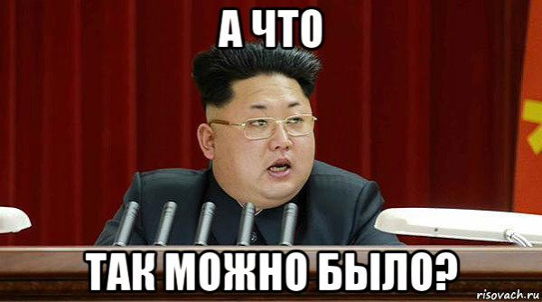 А что так можно было картинка