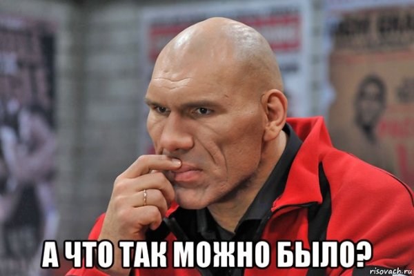 Фото мема а что так можно было