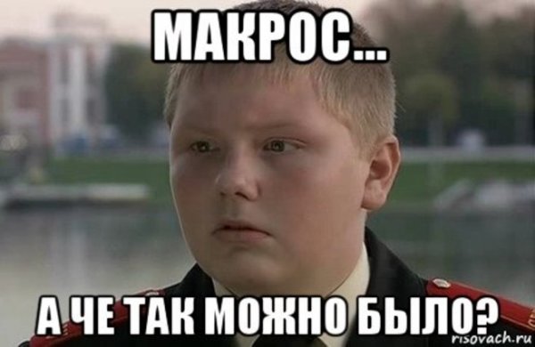 А что так можно было Мем